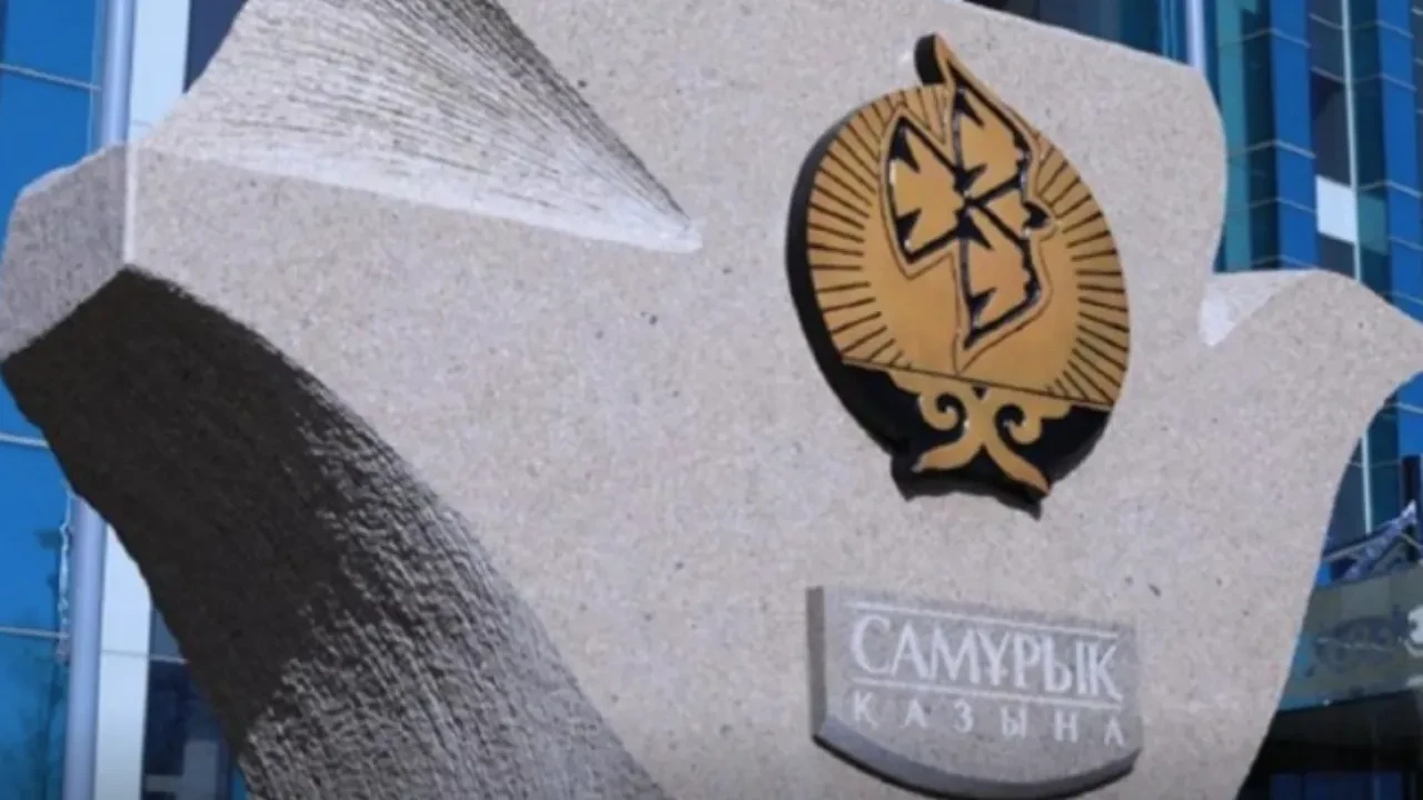 Аудиторы выявили серьезные нарушения на 122,2 млрд. тенге в "Самрук-Казына"