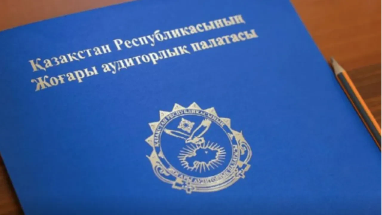 В Казахстане утвержден новый порядок возврата средств Нацфонда