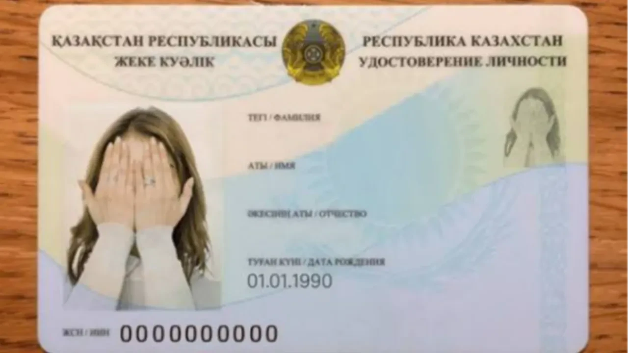 Когда менять ИИН, рассказали в МВД
