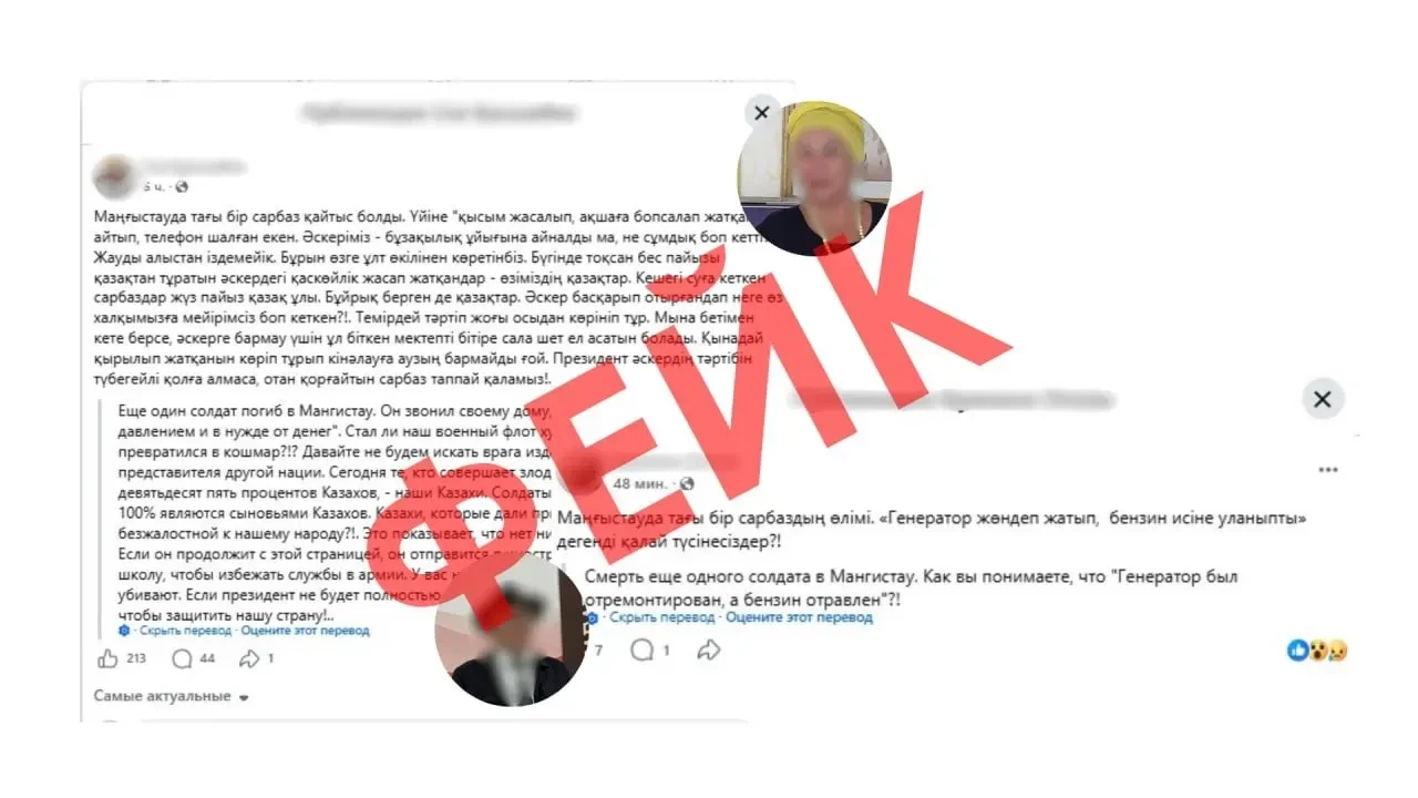 За репост фейковой информации женщина заплатила почти 100 000 тенге