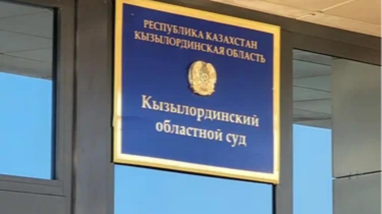 За получение взятки осудили двух судей в Кызылординской области
