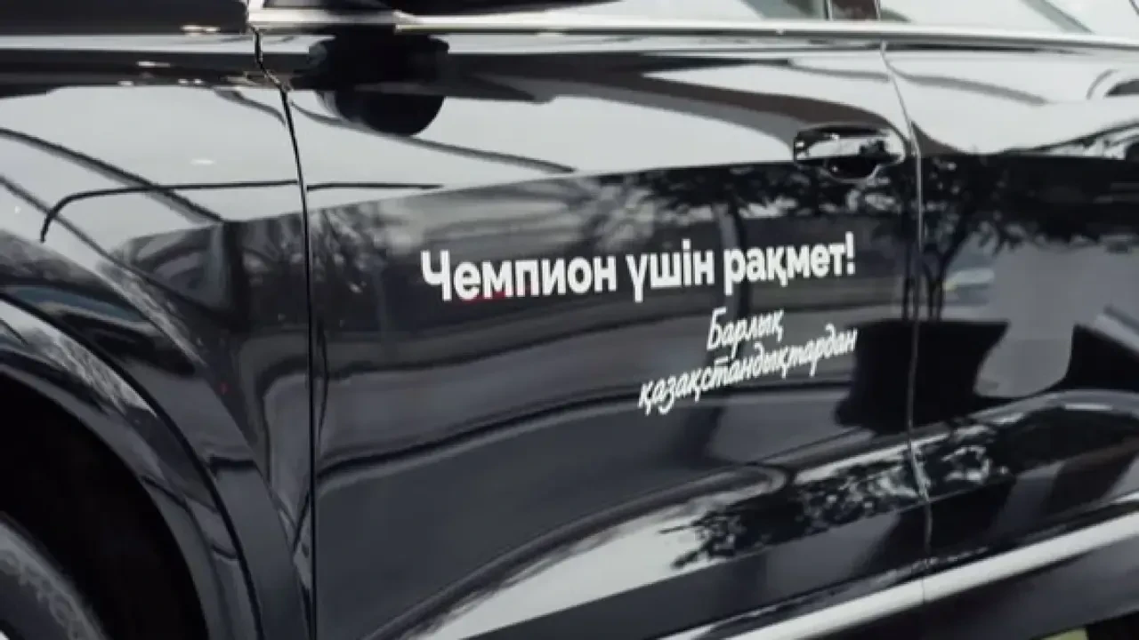 Отцу Шайдорова передали автомобиль с надписью “Спасибо за чемпиона. От всех казахстанцев”