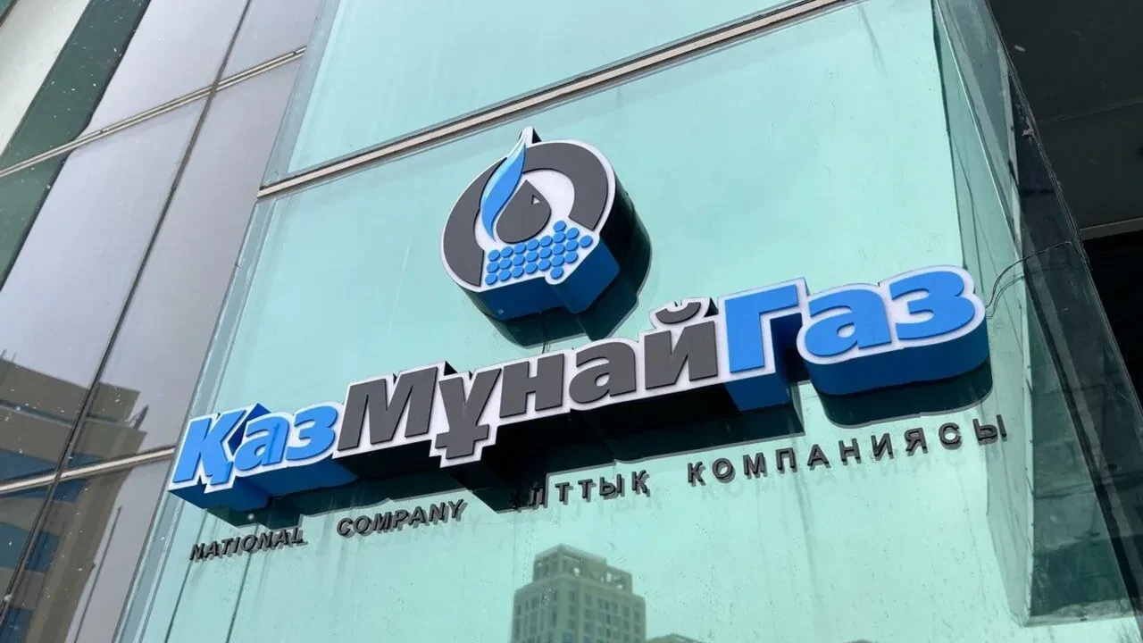 Иран дағдарысы аясында «ҚазМұнайГаз» акциялары күрт өсті