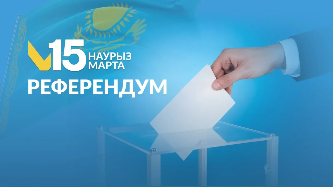 Жаңа Конституция: референдум қорытындысы белгілі болды