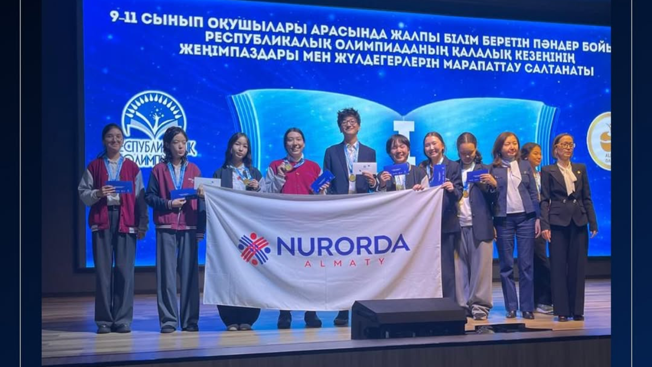 NURORDA ALMATY ЕКІНШІ ЖЫЛ ҚАТАРЫНАН «ЕҢ ҮЗДІК ЖЕКЕМЕНШІК МЕКТЕП» АТАНДЫ