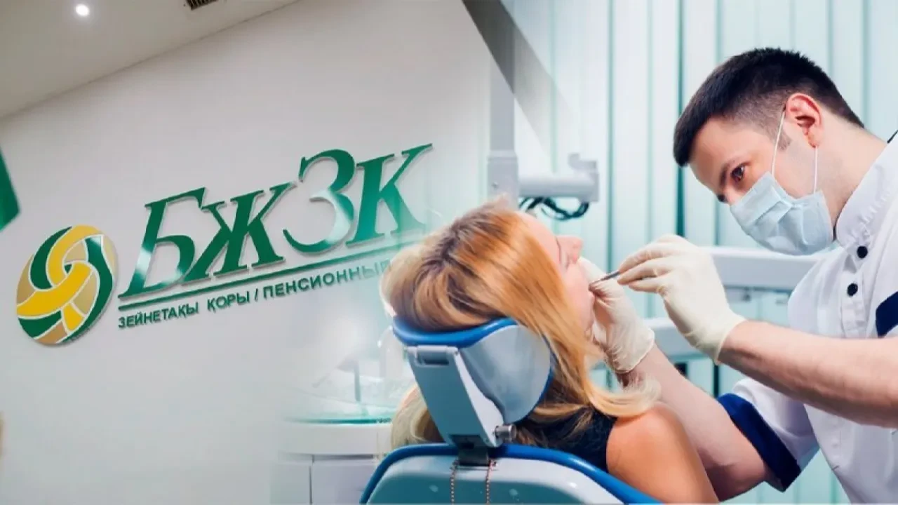 Зейнетақы жинағын тіс емдеуге пайдалану мүмкіндігі жыл соңына қарай қайтарылуы мүмкін