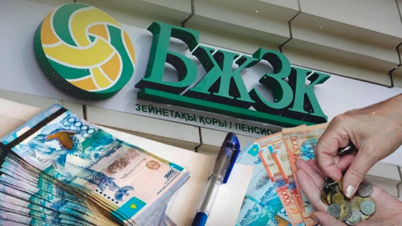 Қазақстан азаматы зейнетақы жинағынан ақша жоғалып кеткенін айтты: БЖЗҚ түсініктеме берді