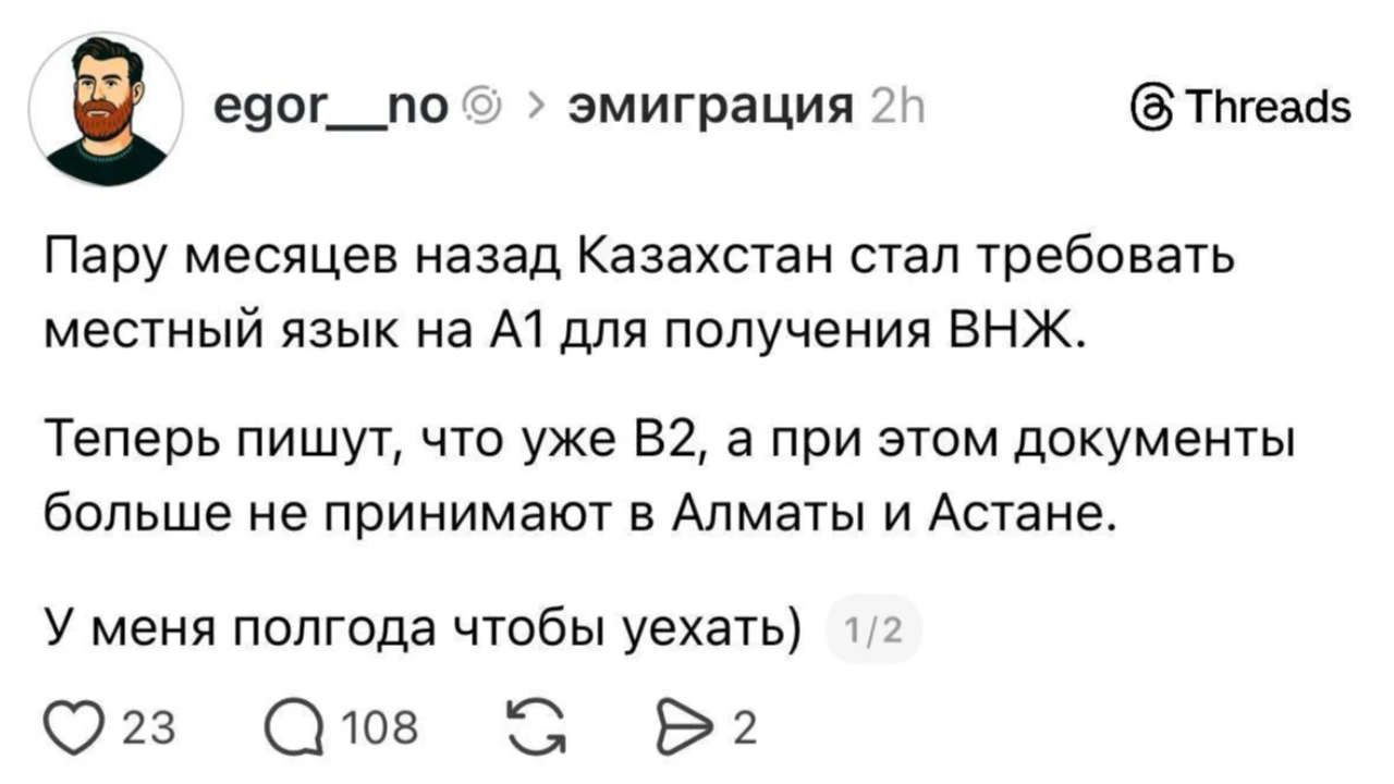 Қазақстанда тұрғысы келетін шетелдіктер енді қазақ тілін В2 деңгейінде білуге міндетті
