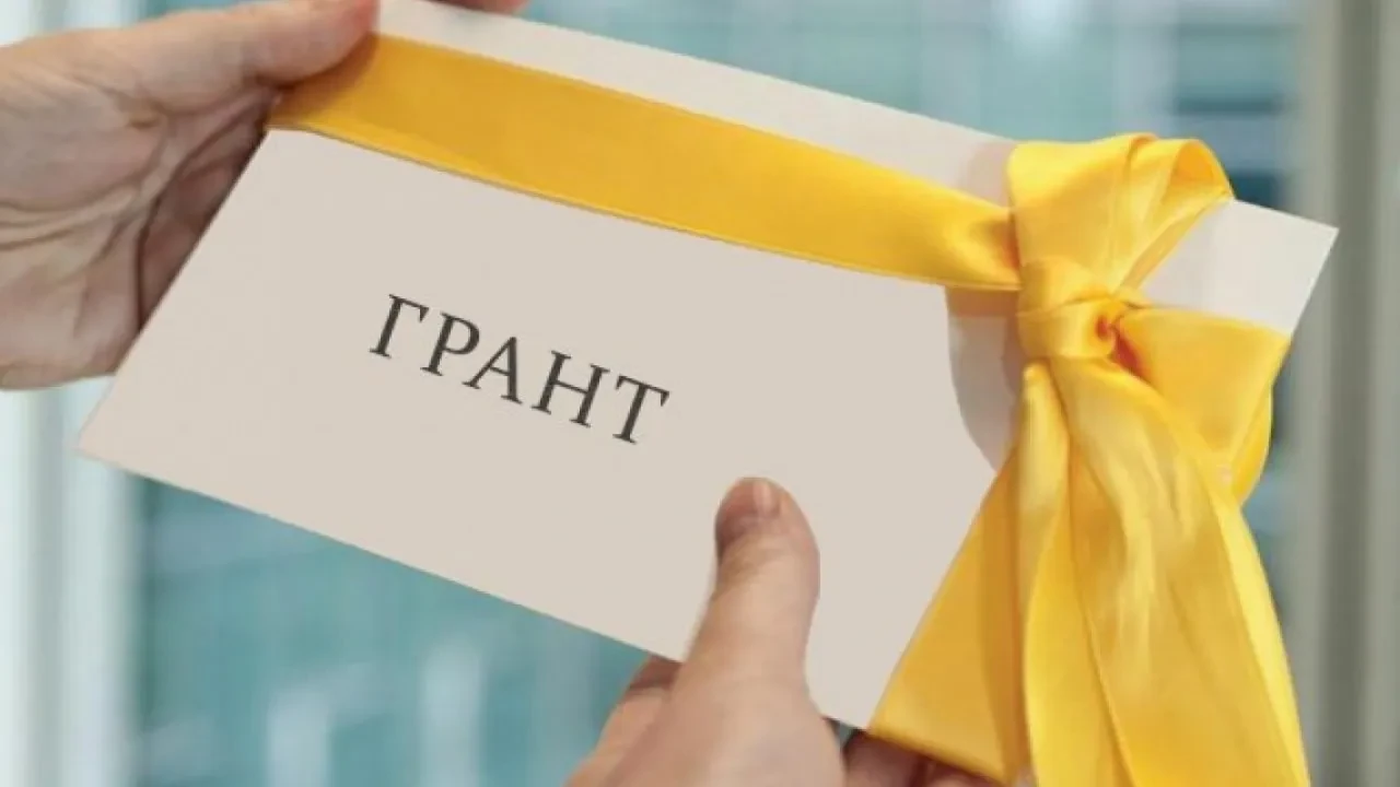 Грант иегерлерінің тізімі қашан жарияланады?