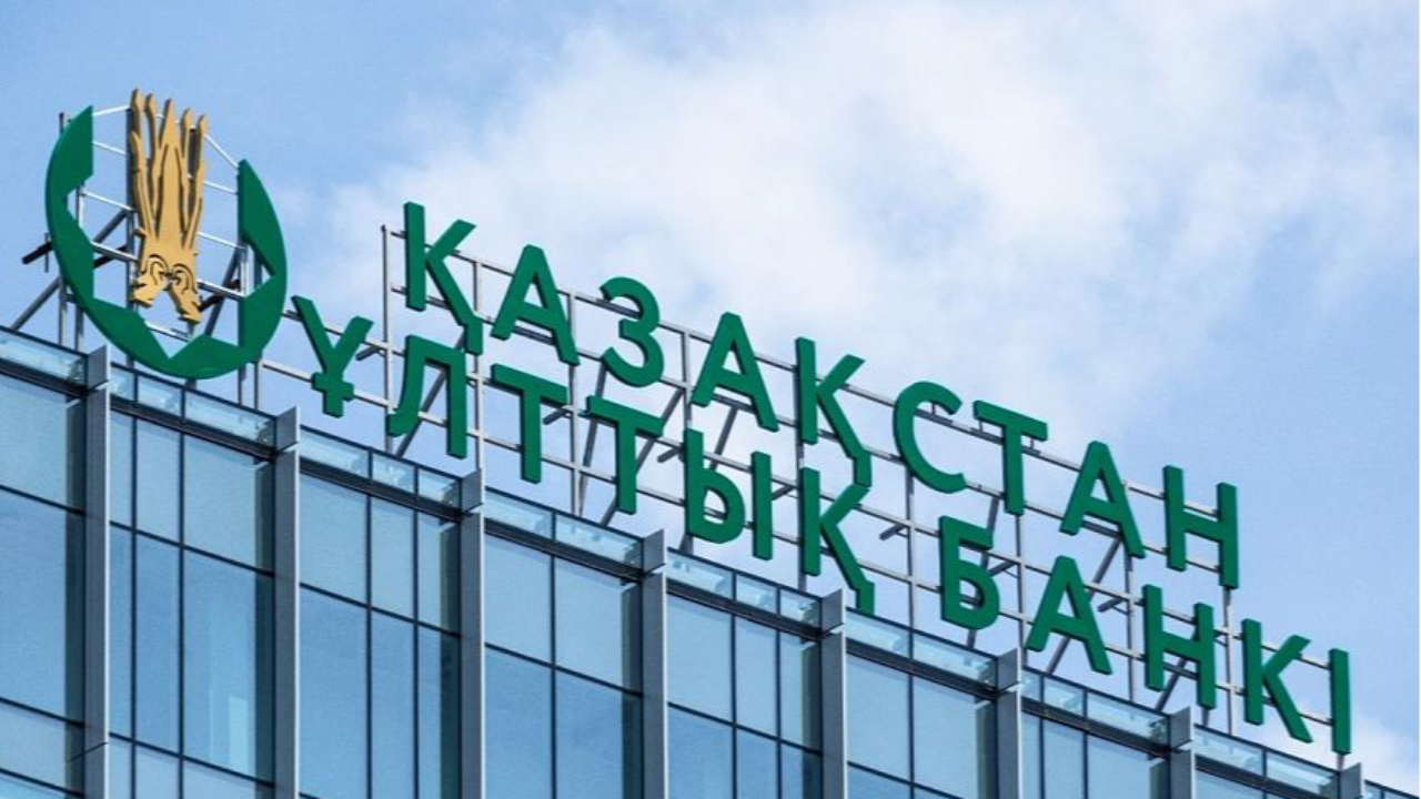 Ұлттық банк базалық мөлшерлемені 17 пайызға дейін төмендетті