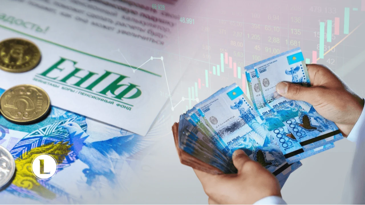 Около 6 трлн тг сняли казахстанцы из ЕНПФ