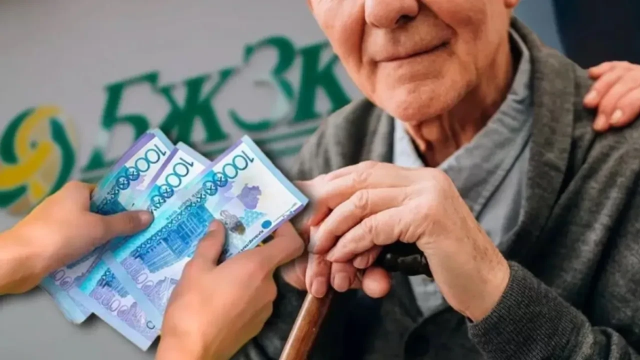 Қазақстанда зейнетақы жүйесі өзгеруі мүмкін: Өзгерістер маусым айының соңында таныстырылады