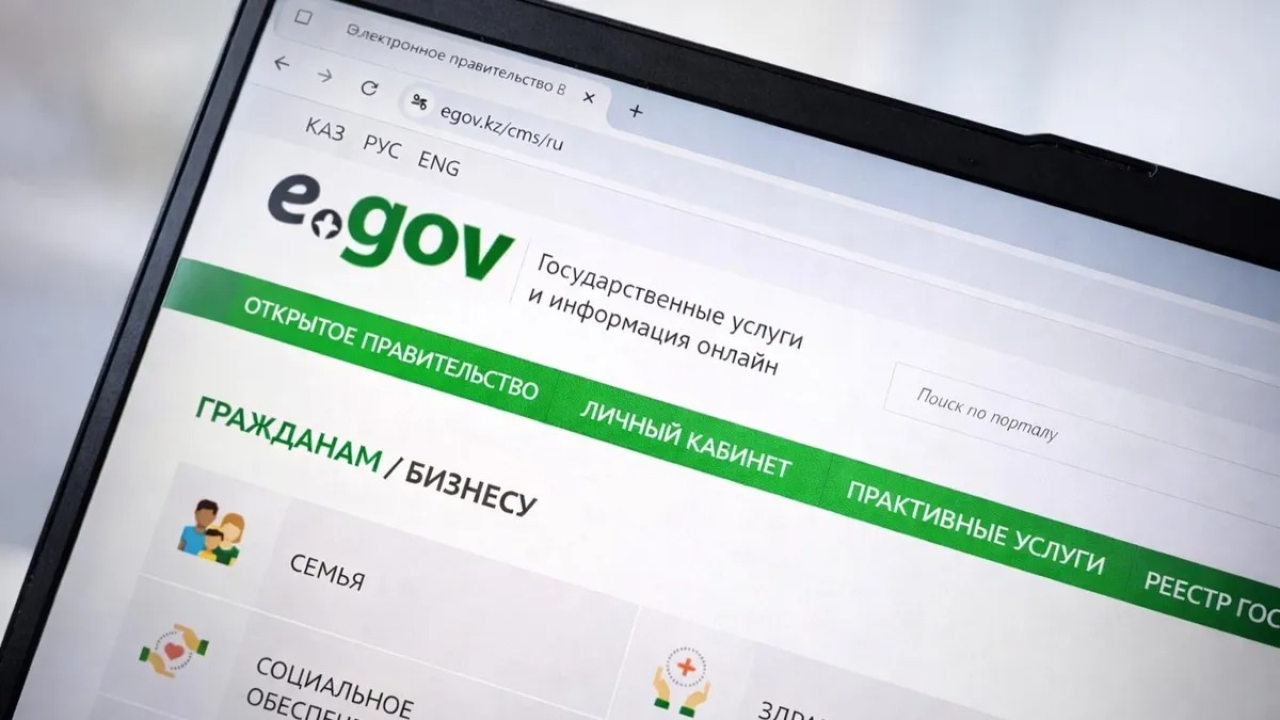 eGov порталында азаматтардың цифрлық қауіпсіздігін қамтамасыз ететін жаңа функциялар енгізілуде