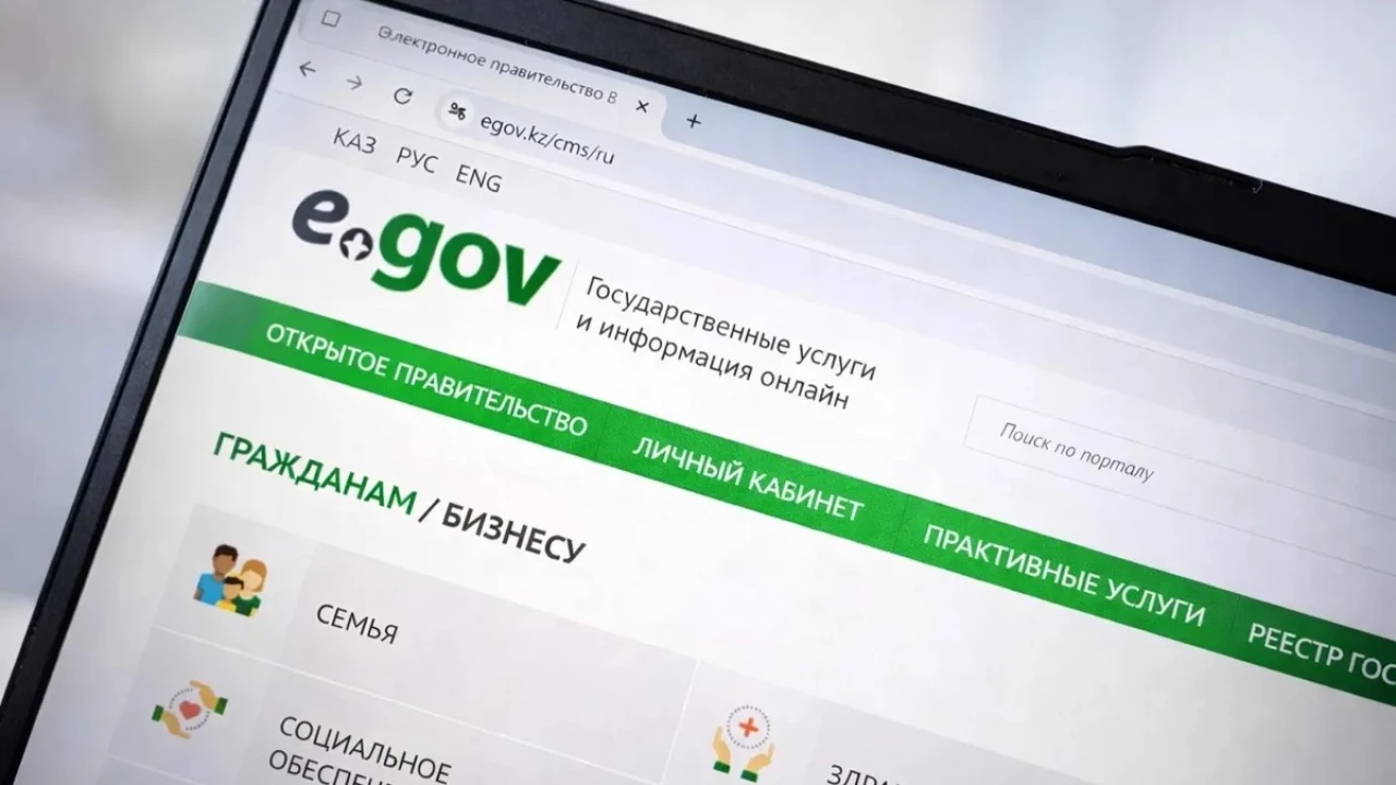 eGov порталында азаматтардың цифрлық қауіпсіздігін қамтамасыз ететін жаңа функциялар енгізілуде