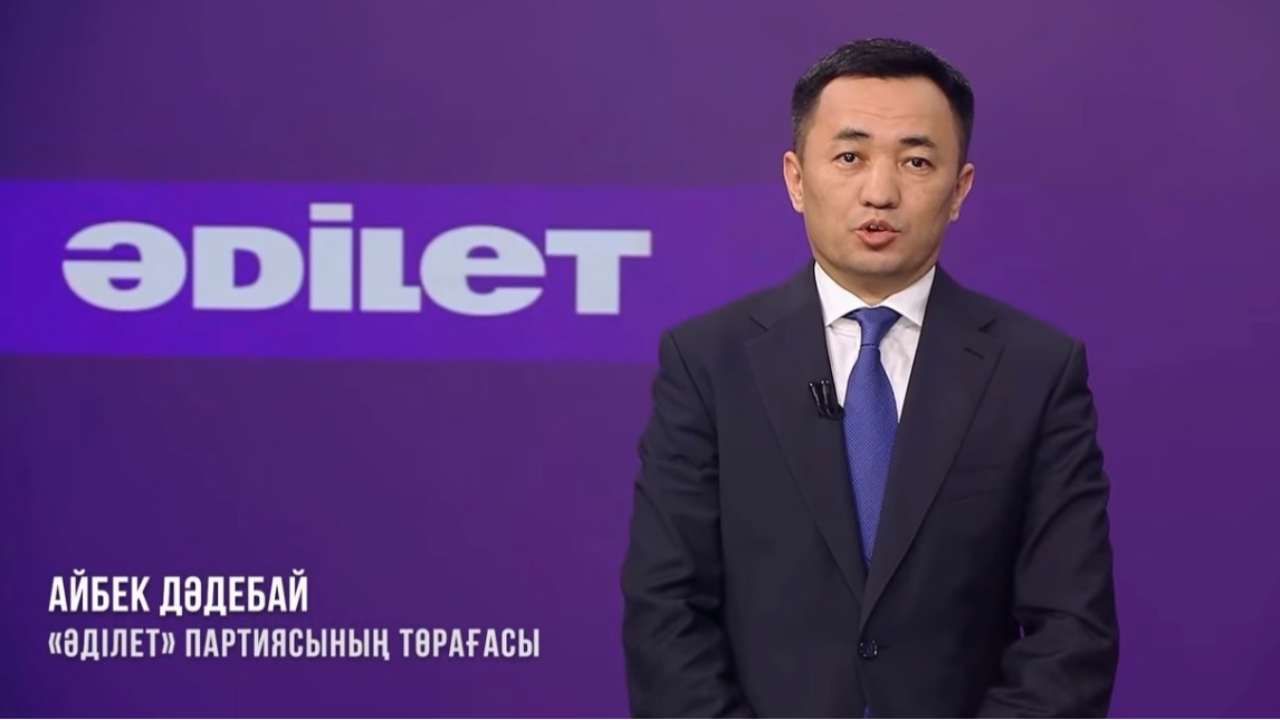 Новая партия «Әділет» официально зарегистрирована — седьмая в стране