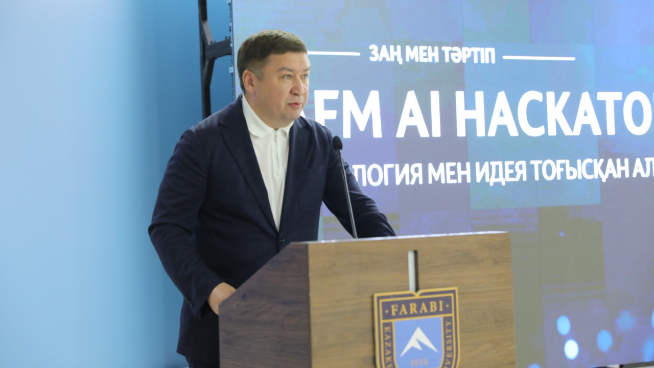 Қаржылық қылмысқа - цифрлық соққы: Алматыда «AFM AI Hackathon 2026» басталды