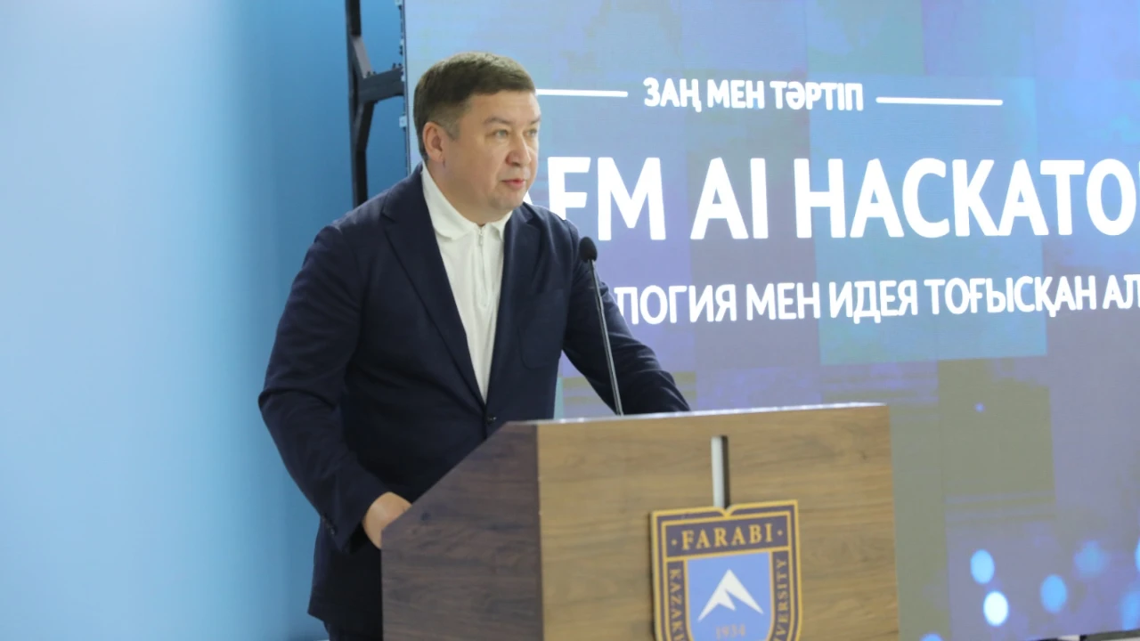 Қаржылық қылмысқа - цифрлық соққы: Алматыда «AFM AI Hackathon 2026» басталды