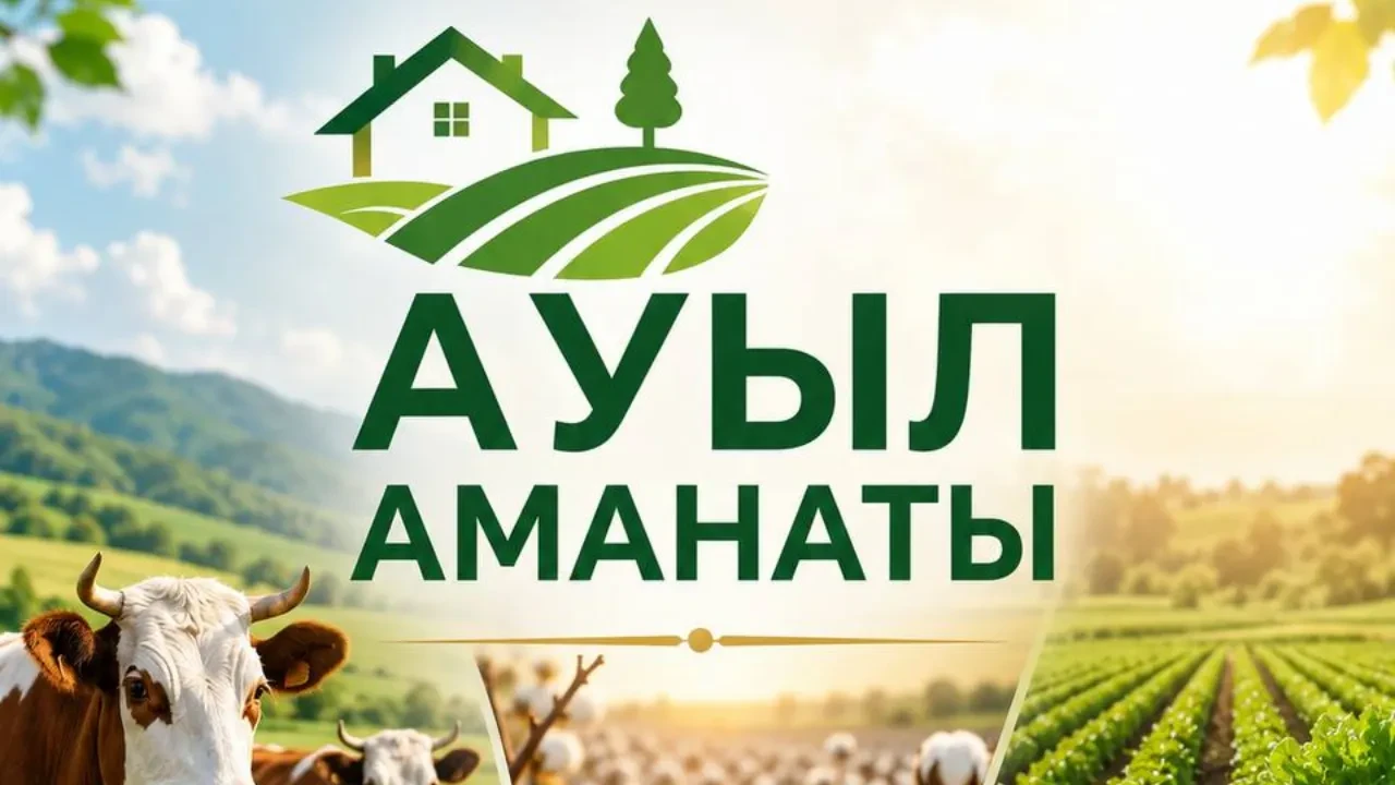Түркістан облысында «Ауыл аманаты» бағдарламасы аясында 5 мыңға жуық жаңа жұмыс орны ашылды