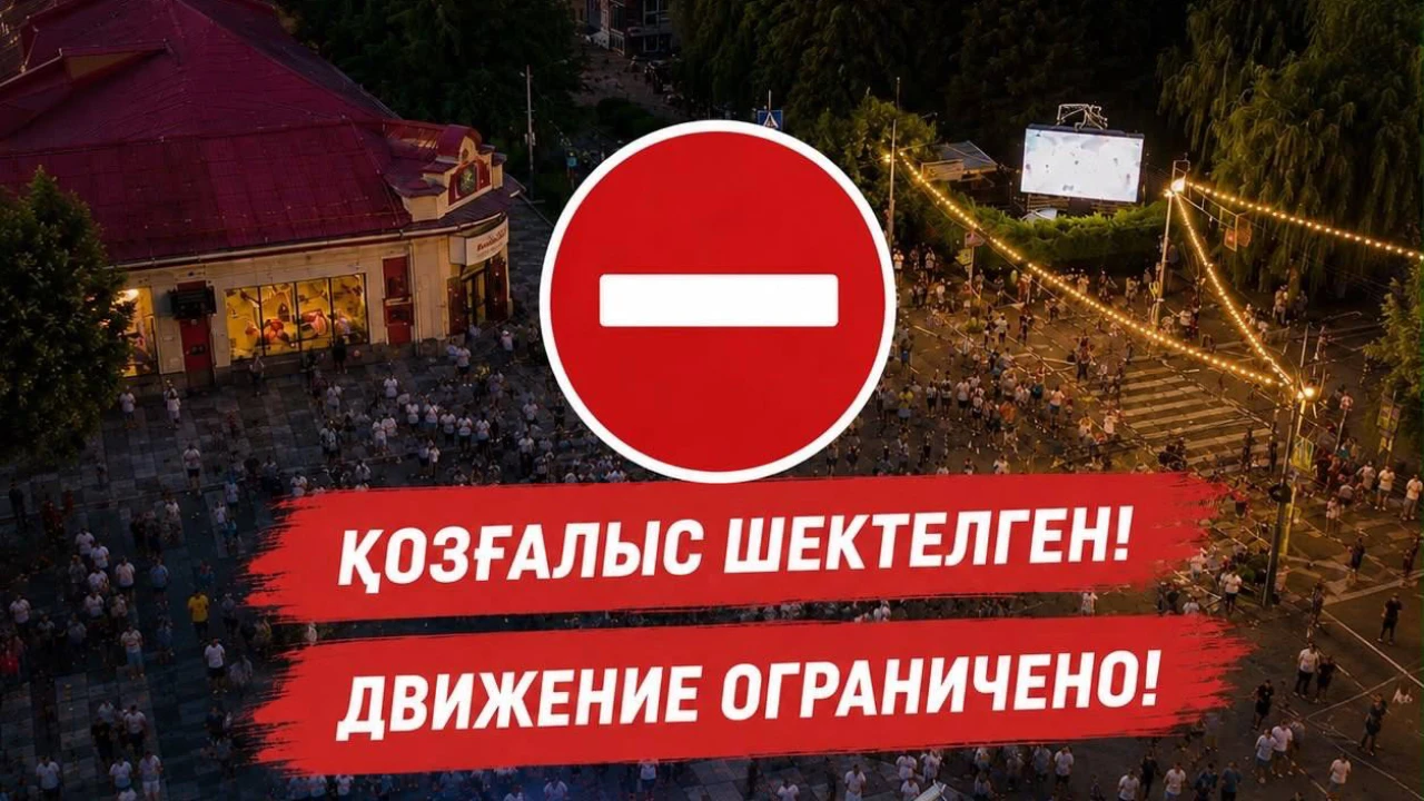 Усть-Каменогорск проведет Oskemen Life: где перекроют дороги