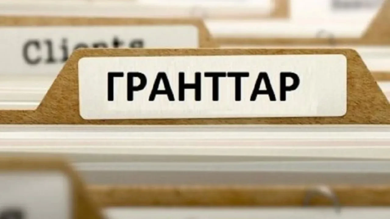 2026–2027 оқу жылына арналған мемлекеттік білім гранттары иегерлерінің тізімі жарияланды