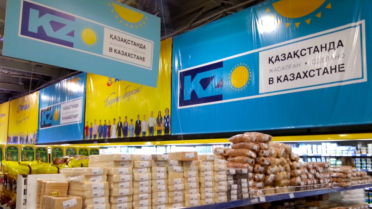 «Сделано в Казахстане» — это уже не просто знак происхождения товара