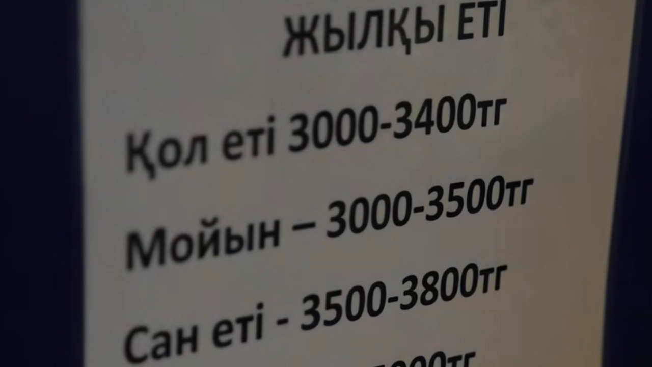 В Карагандинской области за повышенную надбавку цен оштрафовали 155 предпринимателей из 170