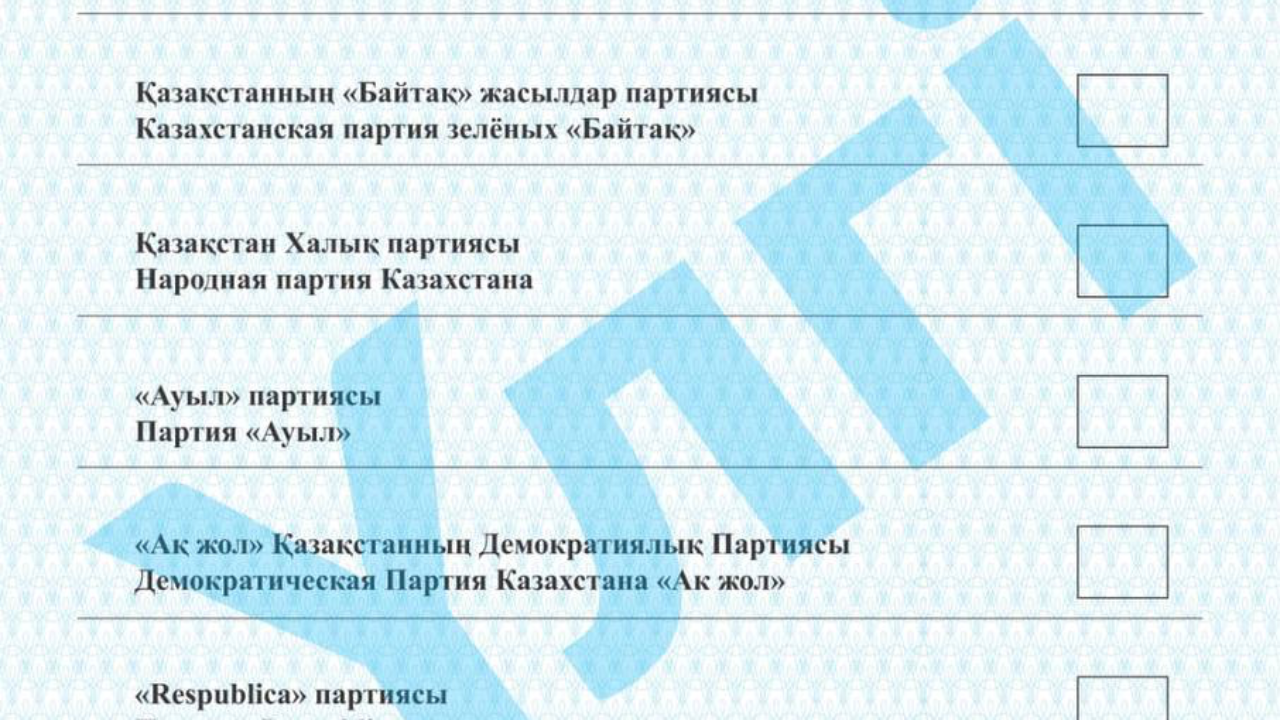 ЦИК показала, как будет выглядеть бюллетень на выборах в Курултай