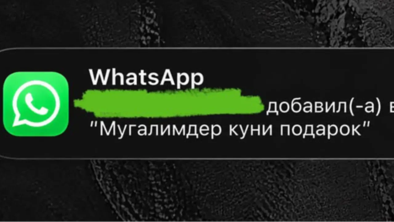 Как поздравить учителей, рассказали в Минпросвещения