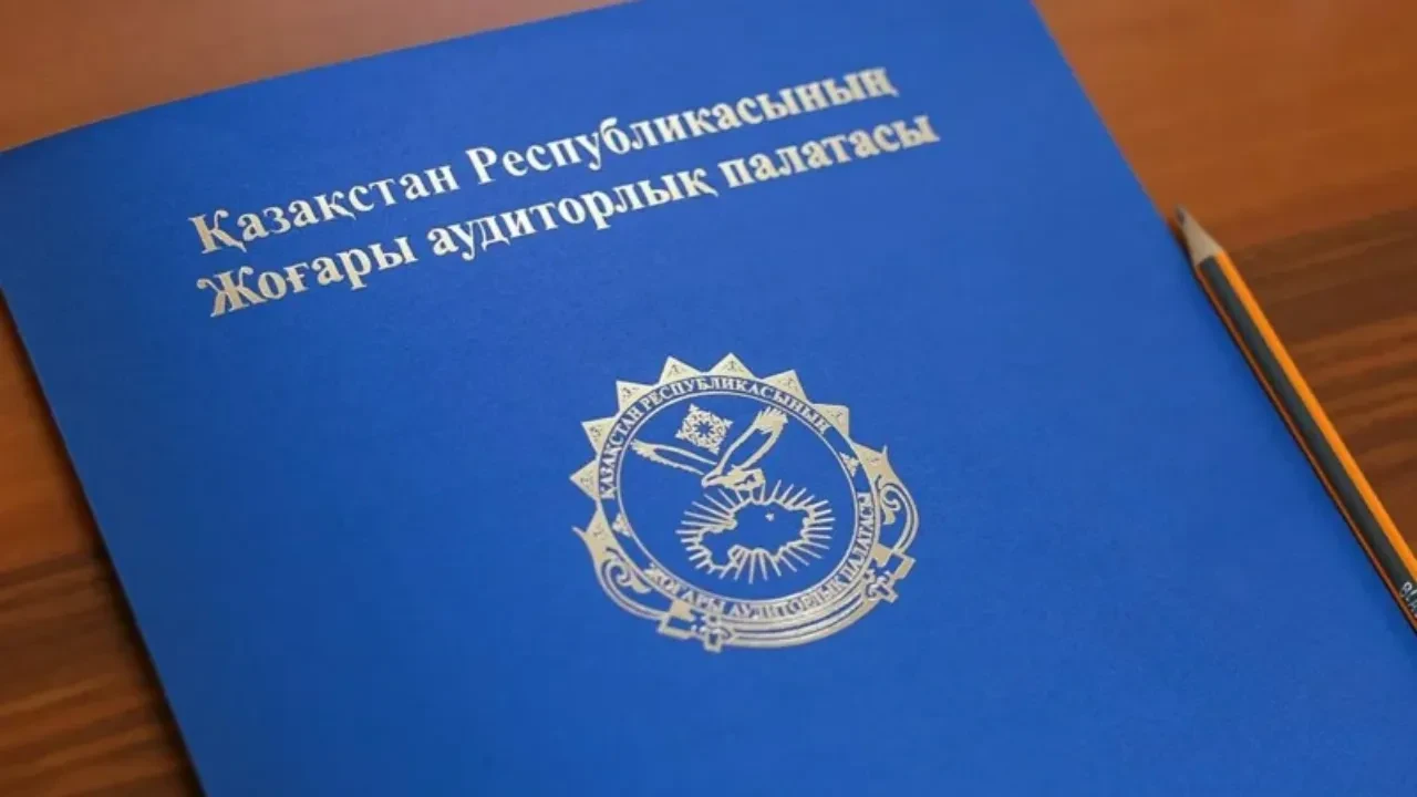 Жоғары аудиторлық палатаның құрамы жаңарды